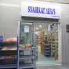 Syarikat Aifa's